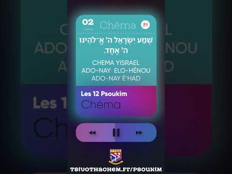02 • Pasouk Chéma - Les 12 Psoukim