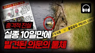 Download lagu 🌙 [국내사건] 23년간 잠들지 못한 미제 태양다방 살인 사건의 전말 mp3