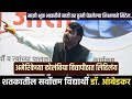 डॉ बाबासाहेब आंबेडकर Dr Babasaheb Ambedkar Nitin Bangude Patil S