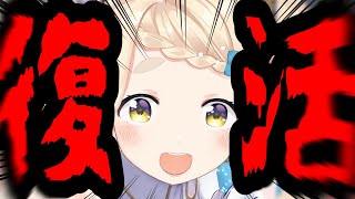 【ただいま！】手術を受けてまいりました。【にじさんじ/町田ちま】