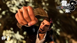 [實況] 人中之龍8 #1 