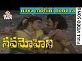 Nava Mohini Nene Ra