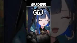 ふいうち択に弱そうな香りがどことなくしてしまうほぐの #望月ほぐの #ゆにれいど #切り抜き #ポケモンチャンピオンズ