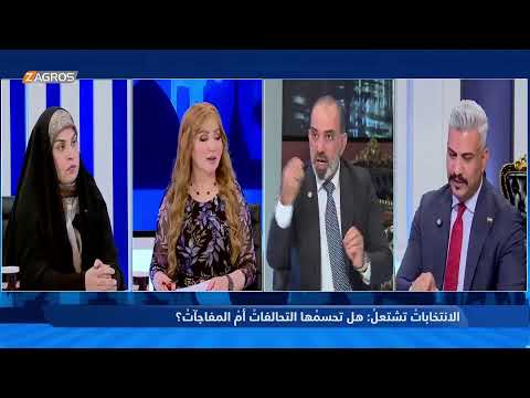 فيديو | بلا أقنعة مع هيفاء الحسيني | الانتخابات تشتعل: هل تحسمها التحالفات أم المفاجآت؟