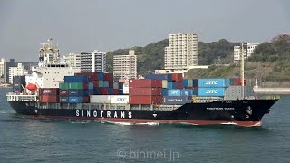 SINOTRANS OSAKA - Sinotrans Container Lines continer ship - 2022