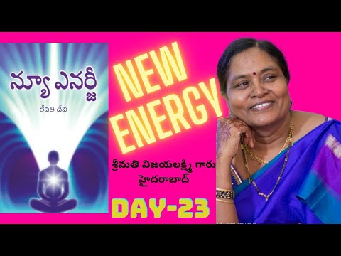 DAY-441(22-06-2025)23 వ రోజు Book:  న్యూ ఎనర్జీ -శ్రీమతి విజయలక్ష్మి గారు, హైదరాబాద్,Padmaja Patriji