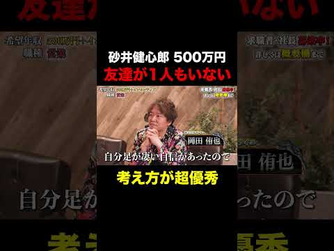 経済学科 野球部はバットとボールを持ちたい【砂井健心郎】希望年収500万円