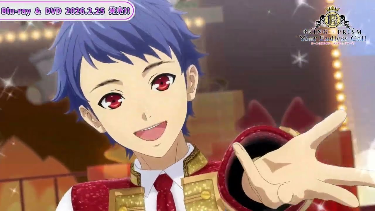 【本編映像公開】KING OF PRISM-Your Endless Call-み～んなきらめけ！プリズム☆ツアーズ「ドラマチックLOVE」CGライブシーン