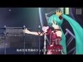 Hatsune Miku - Romeo and Cinderella 