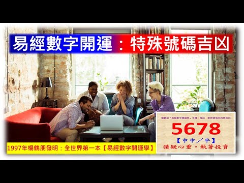 21數字吉凶