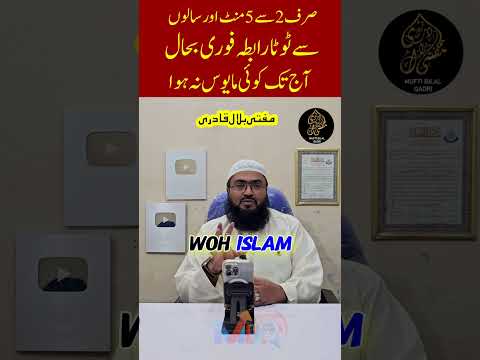 Do this wazifa for 2 minutes and your relationship with your beloved will be restored. Dua for lo...