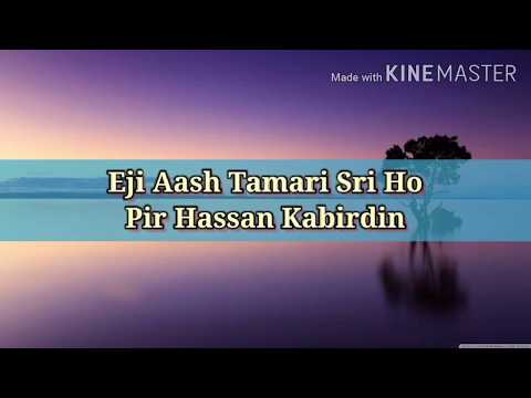Eji Aash Tamari Sri Ho | Pir Hassan Kabirdin