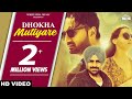 Dhokha Mutiyare (Full Song) Sakhowalia Feat. Bunty Bains | White Hill Music