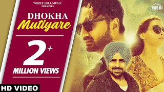 Dhokha Mutiyare (Full Song) Sakhowalia Feat. Bunty Bains | New Song Punjabi 2018 | White Hill Music