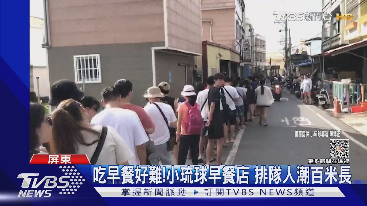 沒排隊等待吃不到!小琉球早餐店排隊 人潮百米長