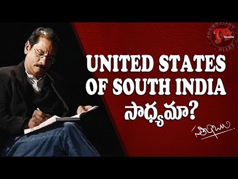 Journalist Diary | United States of South India   New Recipe | by Satish Babu | TeluguOne Video