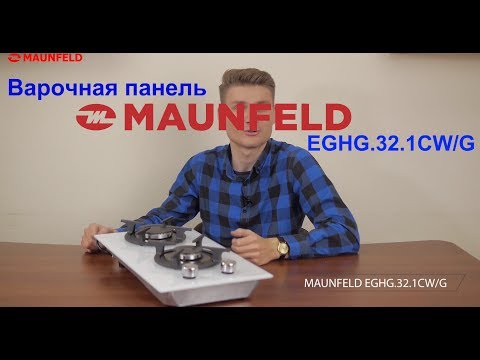 Варочная панель MAUNFELD EGHG.32.1CW/G