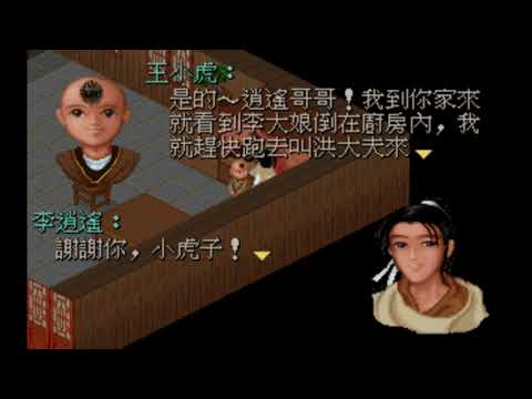DOS仙劍奇俠傳01 - YouTube