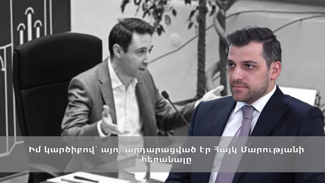 Իմ կարծիքով՝ այո, արդարացված էր Հայկ Մարությանի հեռանալը․ Գևորգ Սիմոնյան