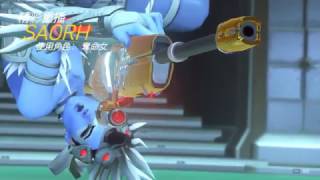 Overwatch 2017 01 24 奪命女:你們以為只要護前面就不會被打了嗎?