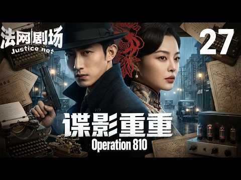 The Bourne Identity 27 Super Agent Deep Behind Enemy Lines, Severely Injured and Amnesiac!