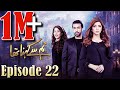 Tum Se Kehna Tha | Episode #22 | HUM TV Drama | 8 February 2021 | MD Productions' Exclusive