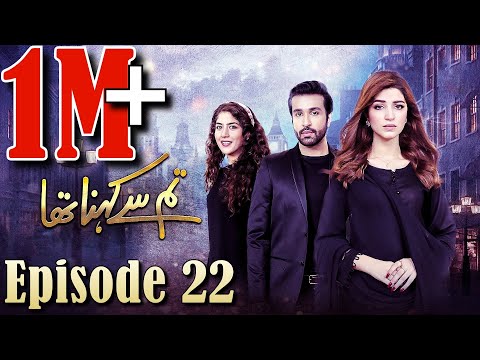Tum Se Kehna Tha | Episode #22 | HUM TV Drama | 8 February 2021 | MD Productions' Exclusive