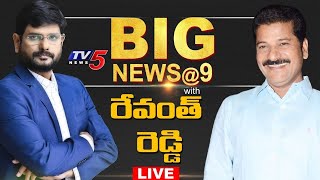 Congress Revanth Reddy Exclusive Interview with TV5 Murthy | TV5 BIG NEWS | Political Interview video