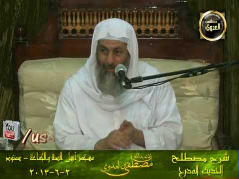  مصطلح الحديث المدرج   أهل السنة  2 6 2013 