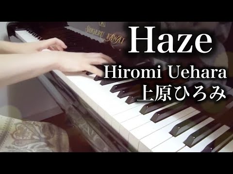 【 上原ひろみ Hiromi Uehara 】 Haze ( ピアノ 耳コピ Piano)