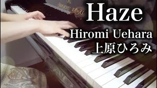 【 上原ひろみ Hiromi Uehara 】 Haze ( ピアノ 耳コピ Piano)