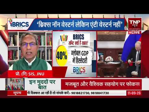 ब्रिक्स: सर्वसम्मति से निर्णय