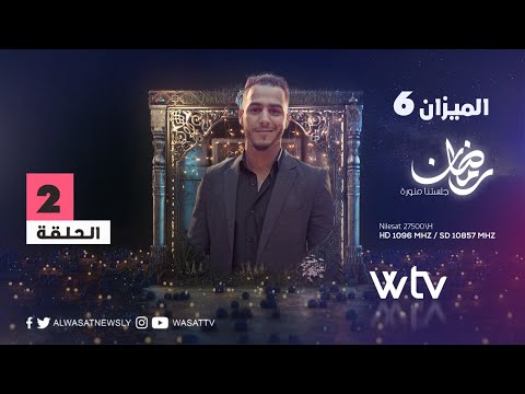 «الميزان 6»: الرياء وإذلال الفقراء