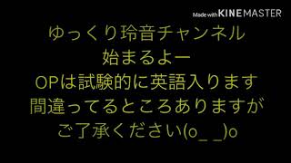 ゆっくり玲音チャンネル 引退動画