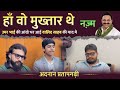 Yes He Was Mukhtar Mukhtar Ansari S Son Abbas Ansari Recited The Nazm In Front Of Umar Ansari