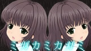 【コラボ実況】幌穂別市麻苗村にお住まいのミガカミカガミさん。　part８（Last）