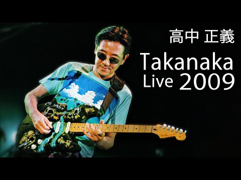 Masayoshi Takanaka (高中 正義) (夏道) - Takanaka Super Live (2009) (720p 60fps)
