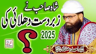 Download lagu Peer Syed Ahmad Raza Shah Bukhari || Saraiki Bayan || Saraiki Taqreer || Mehfil E Milad E Mustafa mp3