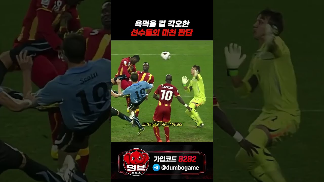 명예로운 퇴장 #스포츠 #야구 #스포츠하이라이트 #축구 #농구 #배구