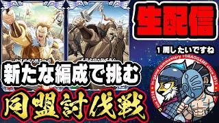 【#379】紀彗（きすい）軍に青公導入！同盟討伐戦「秦国編」■キングダム乱