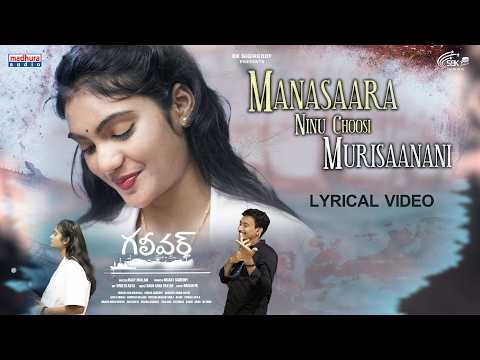Gulliver (Song) - Manasaara Ninu Choosi