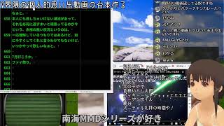 V界隈の個人的思い出動画台本作り04