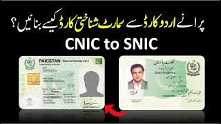 How to Replace Nadra CNIC to Smart ID Card I CNIC TO SNIC
