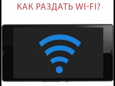 1 dual sim настройки интернета. Как передать вай фай с телефона на телефон. Настройка раздачи вай фай. Как передать вай фай с телефона на телефон. Wds что это в роутере.