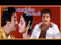 VAZHVE MAYAM TAMIL MOVIE 4K Kamal Movie Sridevi Movie Manorama Comedy Ambika Movie