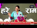 राधिका गोरी से Jaya Kishori Ji Bhajan जया किशोरी जी Ra