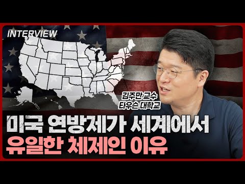 미국 정치 체계의 형성과 연방주의자 논쟁 . . . . . . . . . . . . . . . . . . . . . . . . . . . . . . . . . . . . . . . . . . . . . . . . . . . . . . . . . . . . .