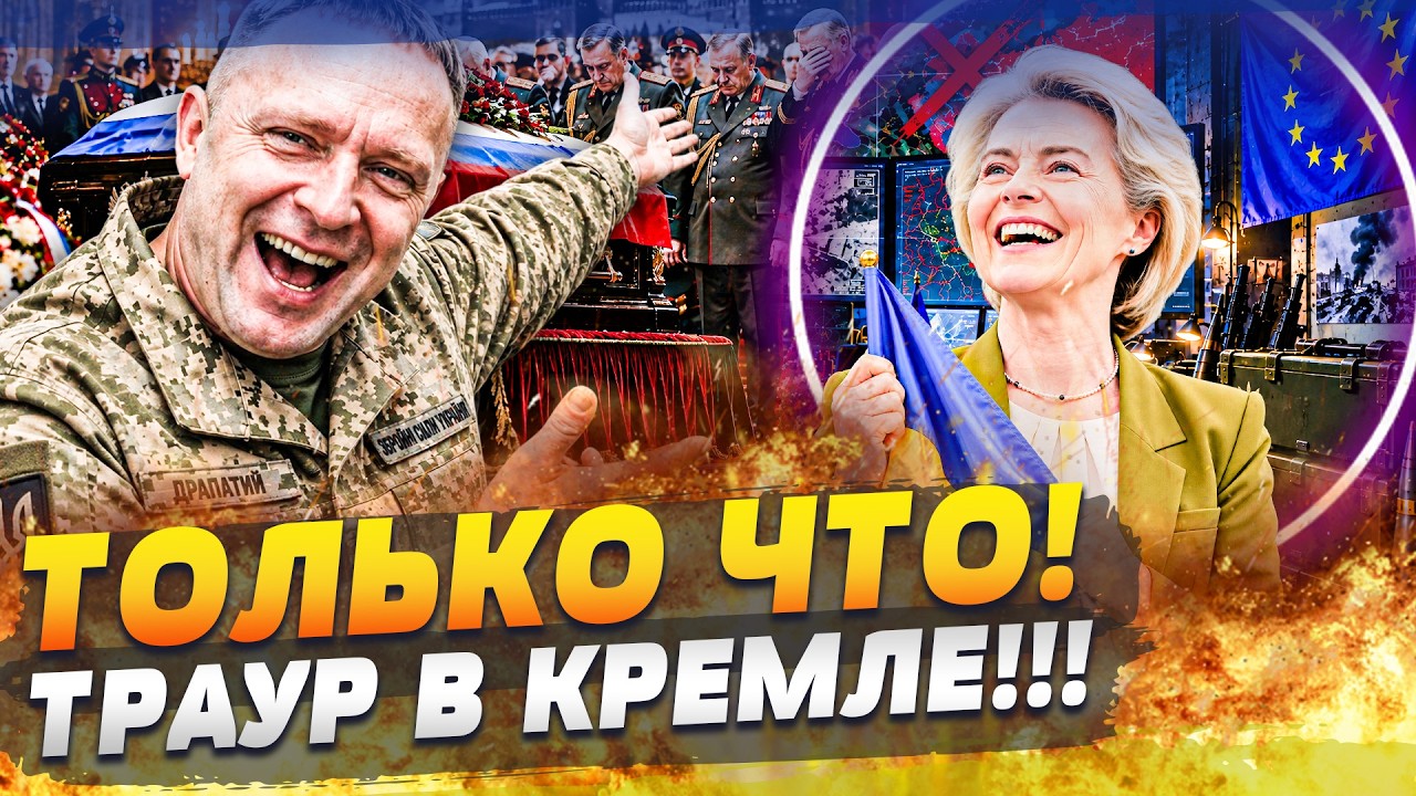 😱ВСУ НЕ СДЕРЖАЛИСЬ! АТАКА ПРЯМО В ЦЕНТРЕ РФ: ЕГО УБРАЛИ! ЕС ДОСТАЛ ГЛАВНЫЙ КО