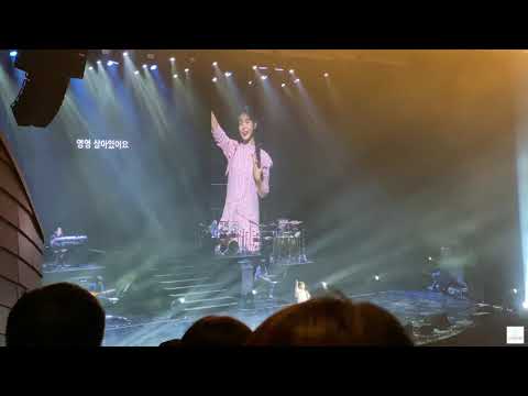 191207 IU (아이유) - Heart (마음) [LOVE POEM IN SINGAPORE]