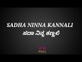 Sadha Ninna Kannali Lyrical Bachchan Sudeepa V Harikrishna Shreya Ghoshal Knmusic5